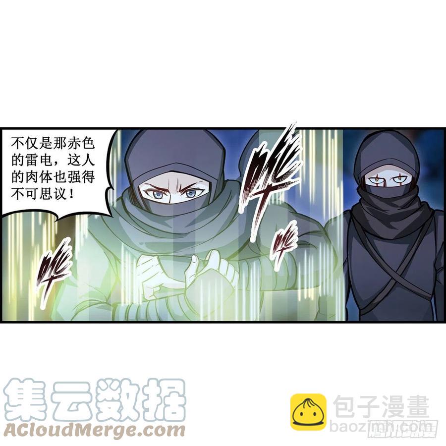 第172话 比肩使徒的力量9