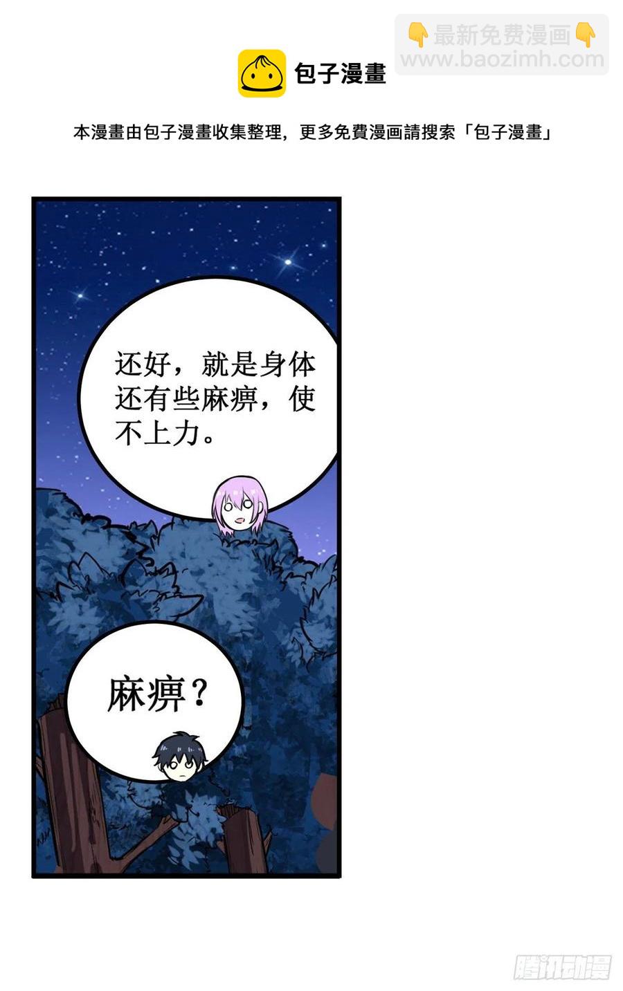 第173话 鬼徒制造器11