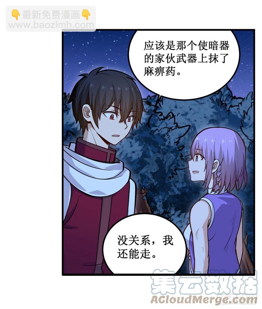 第173话 鬼徒制造器12