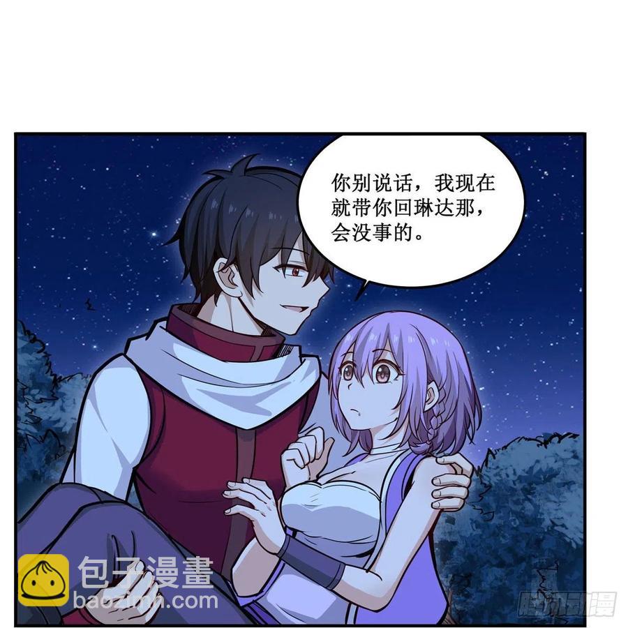 第173话 鬼徒制造器13