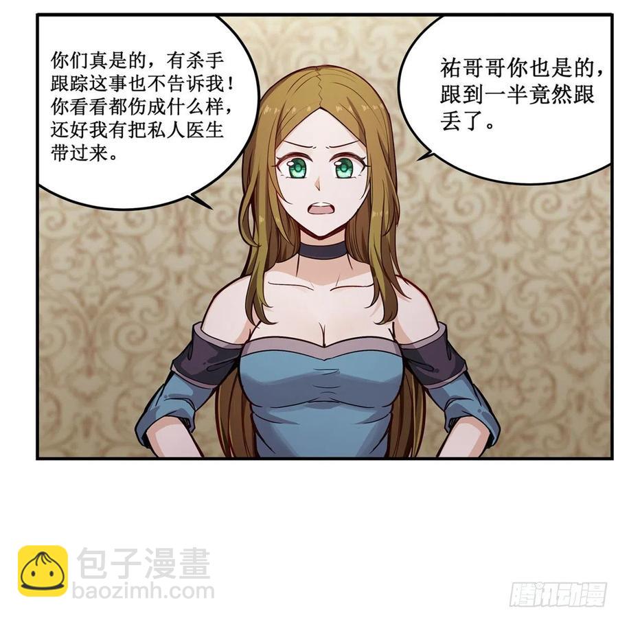 第173话 鬼徒制造器16