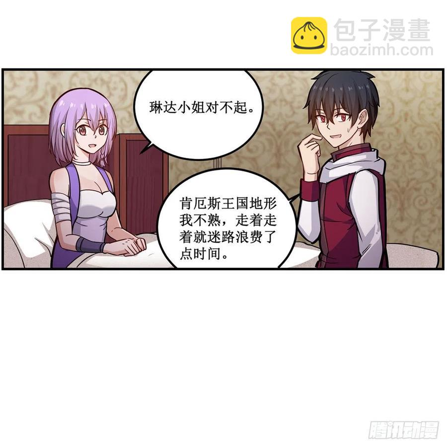 第173话 鬼徒制造器17