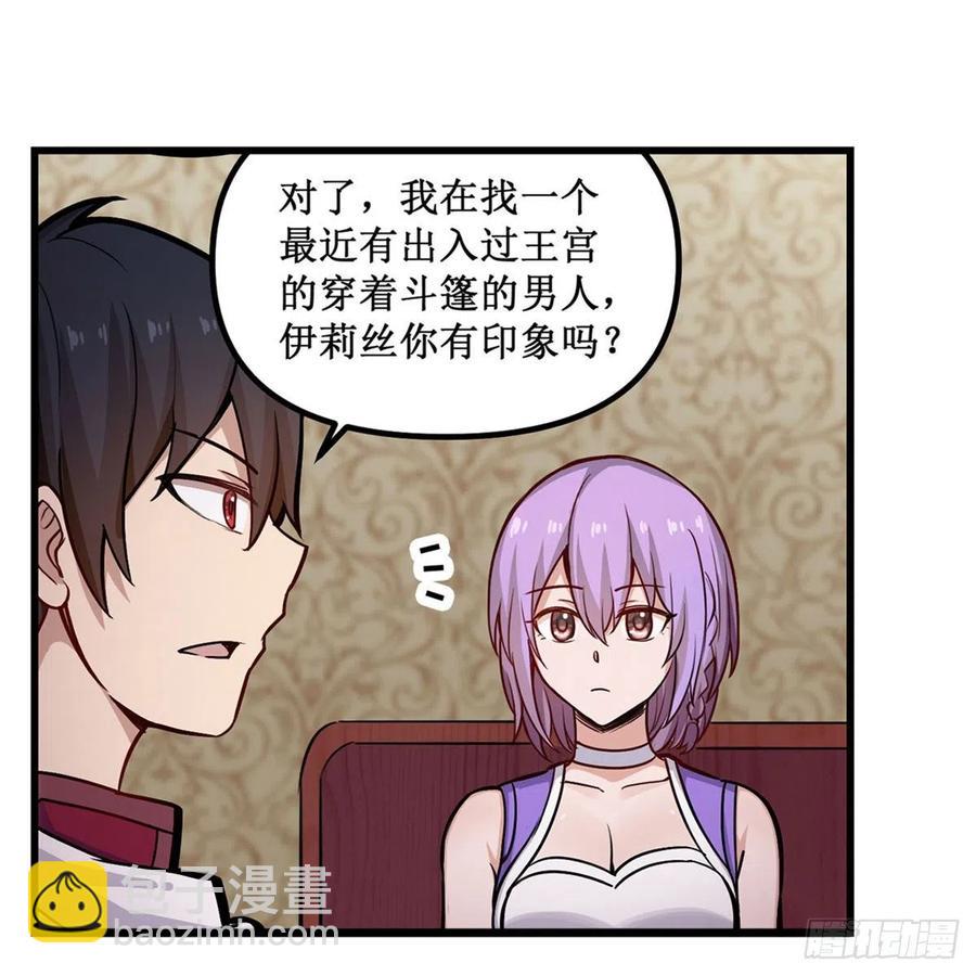 第173话 鬼徒制造器19