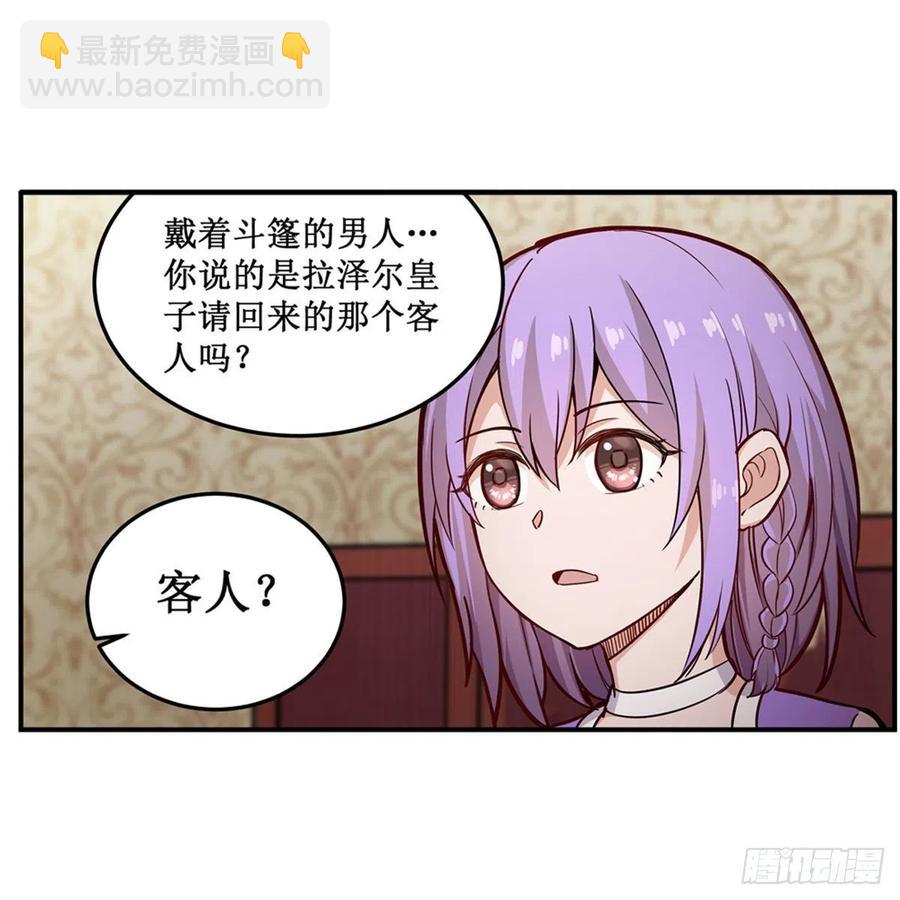 第173话 鬼徒制造器20
