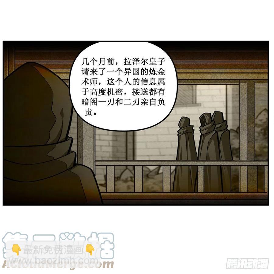 第173话 鬼徒制造器21