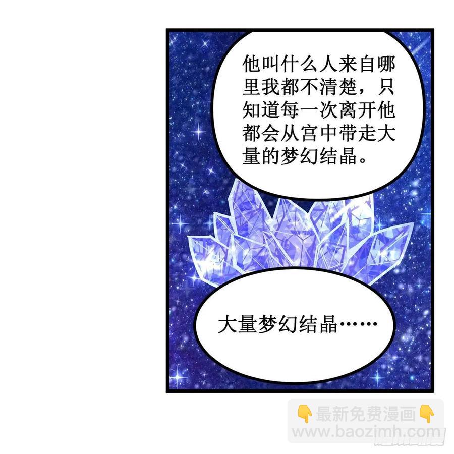 第173话 鬼徒制造器22