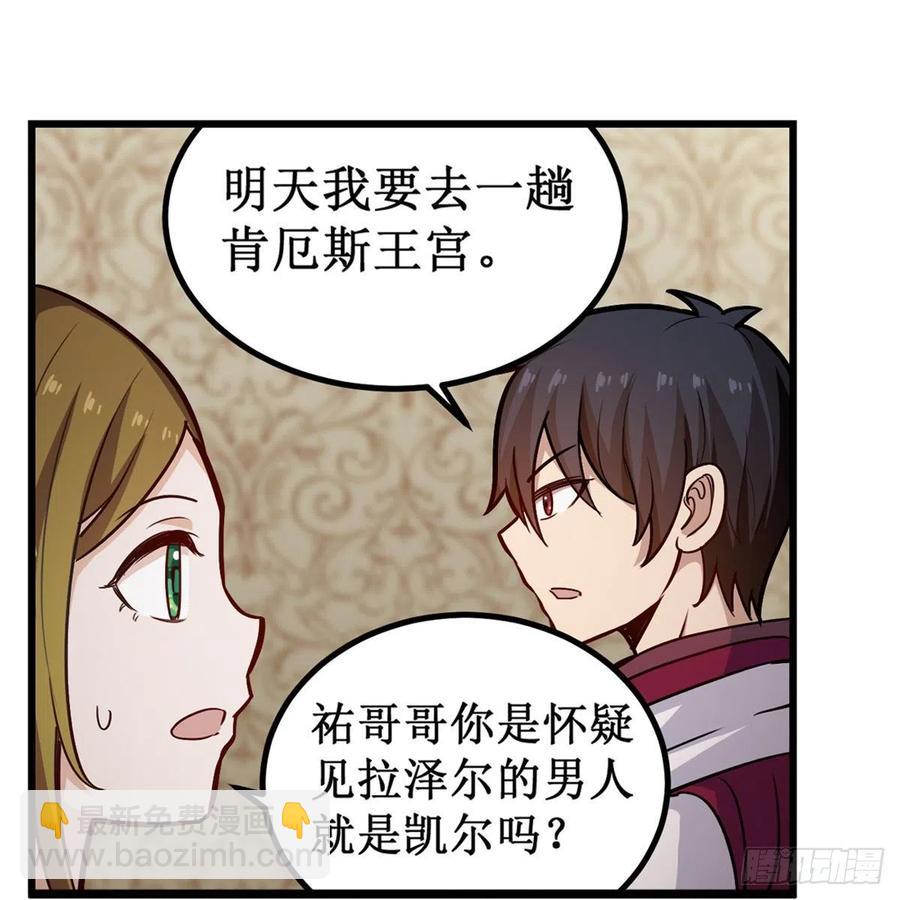 第173话 鬼徒制造器23