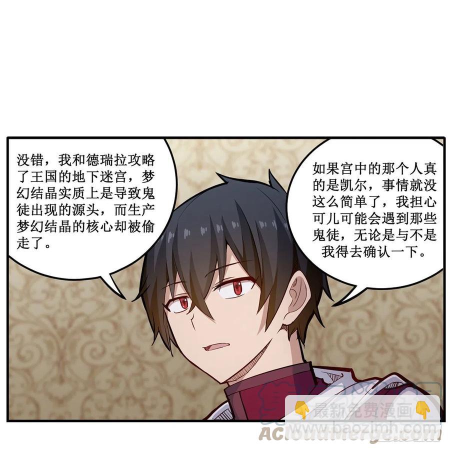 第173话 鬼徒制造器24