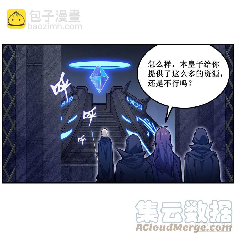 第173话 鬼徒制造器27