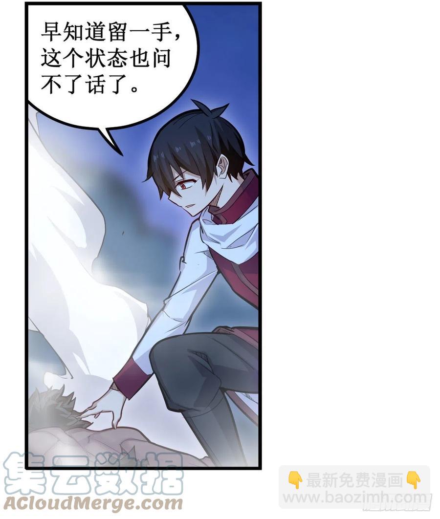 第173话 鬼徒制造器3