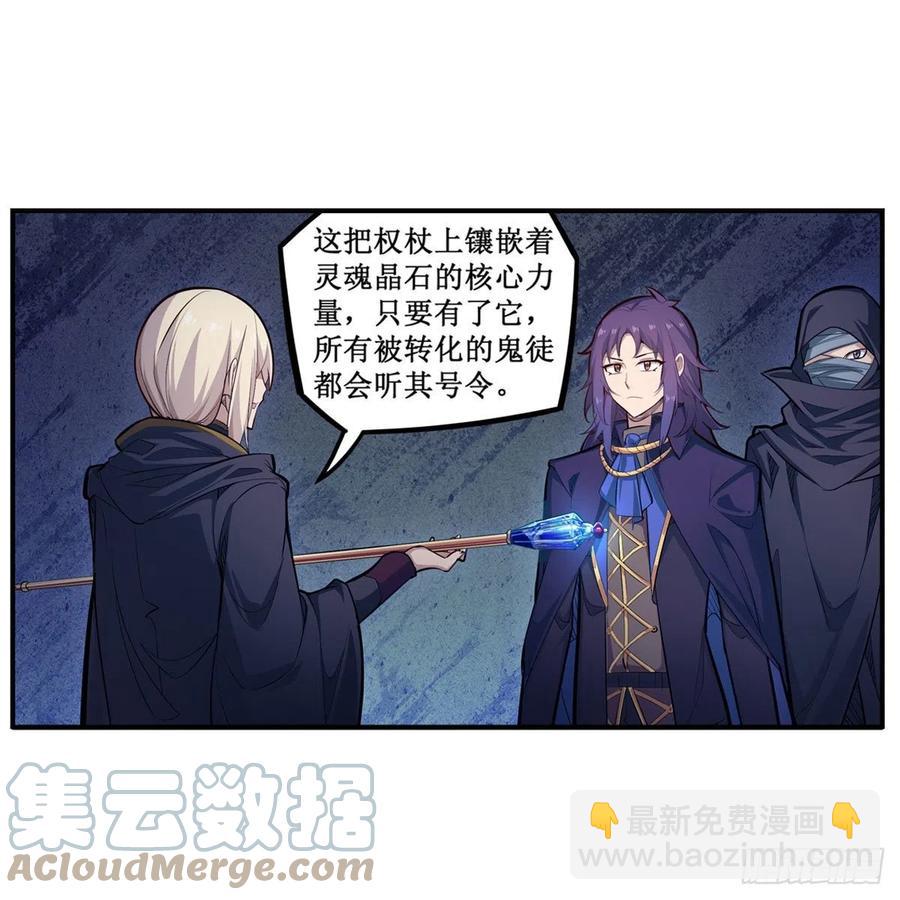 第173话 鬼徒制造器33