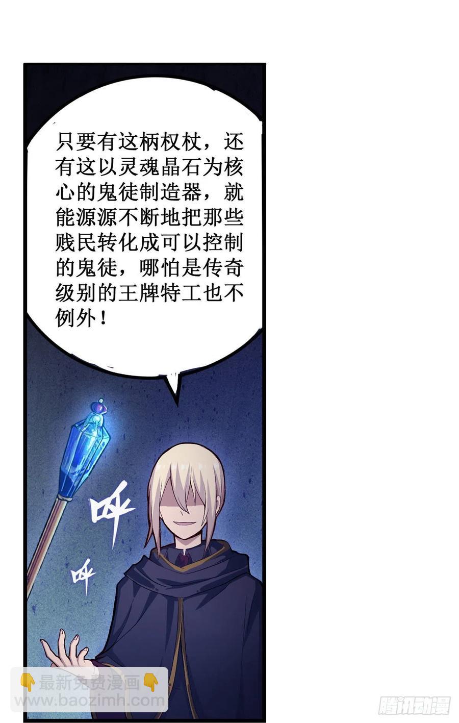 第173话 鬼徒制造器35