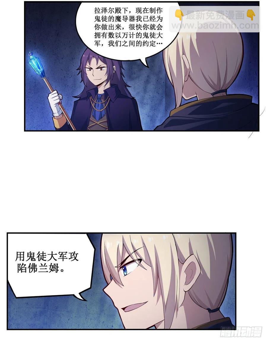 第173话 鬼徒制造器38
