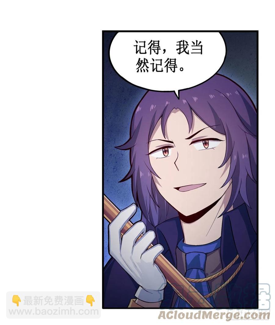 第173话 鬼徒制造器39