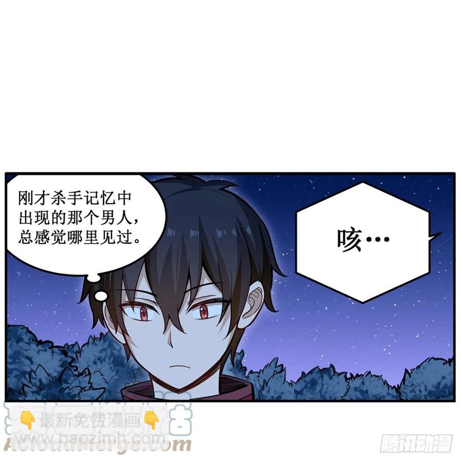 第173话 鬼徒制造器9