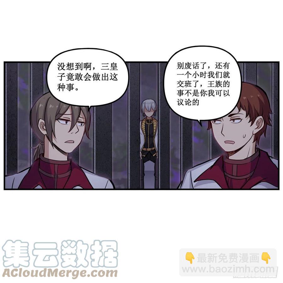 第174话 劫狱15
