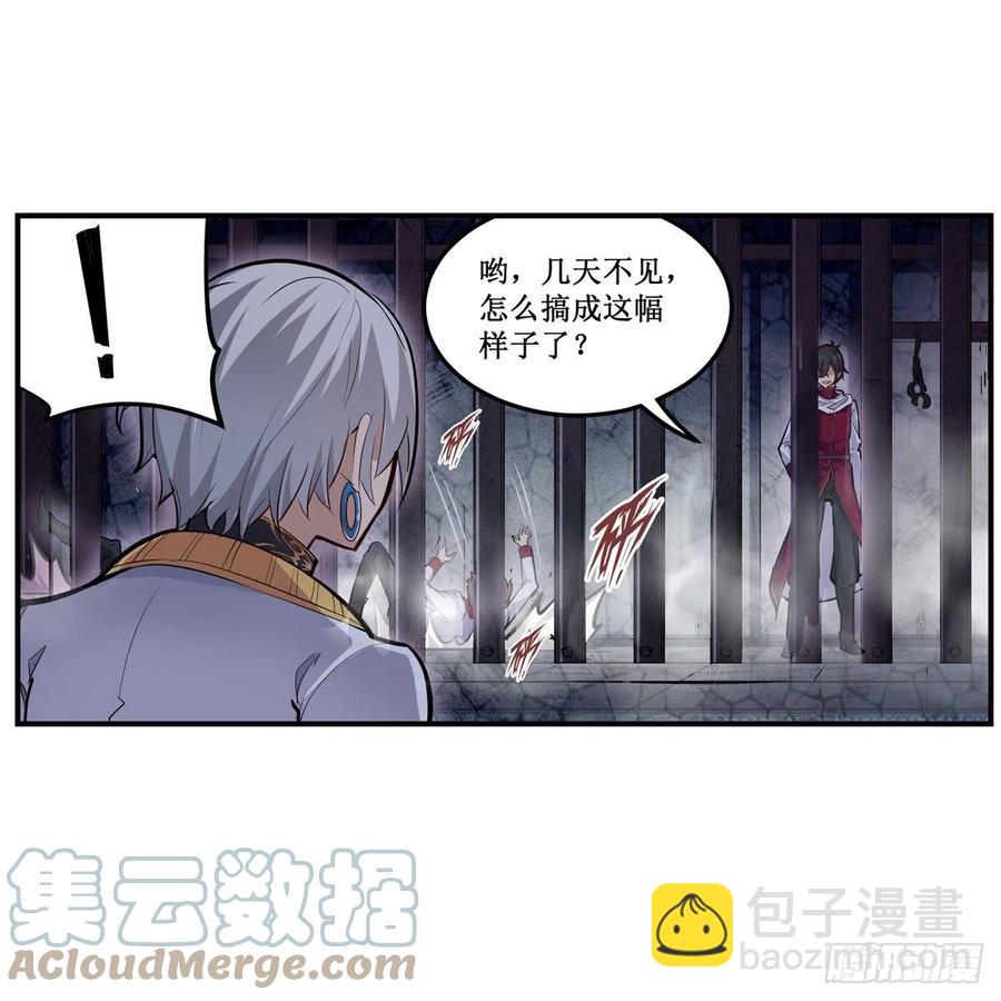 第174话 劫狱18
