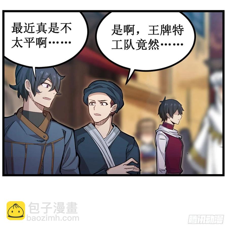 第174话 劫狱7