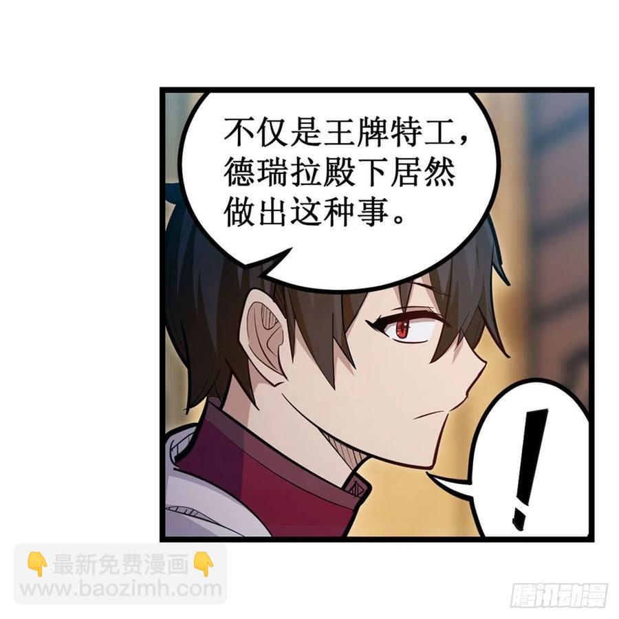 第174话 劫狱8