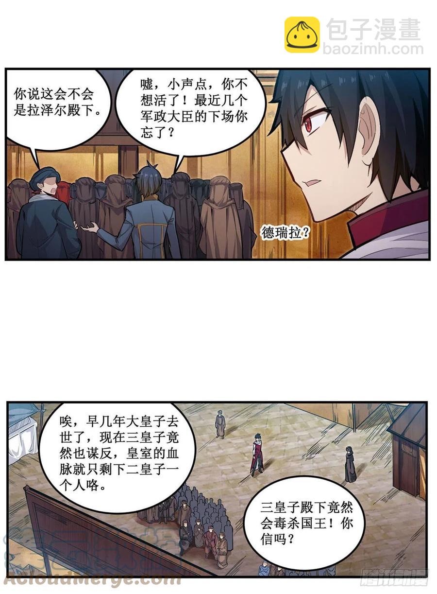 第174话 劫狱9