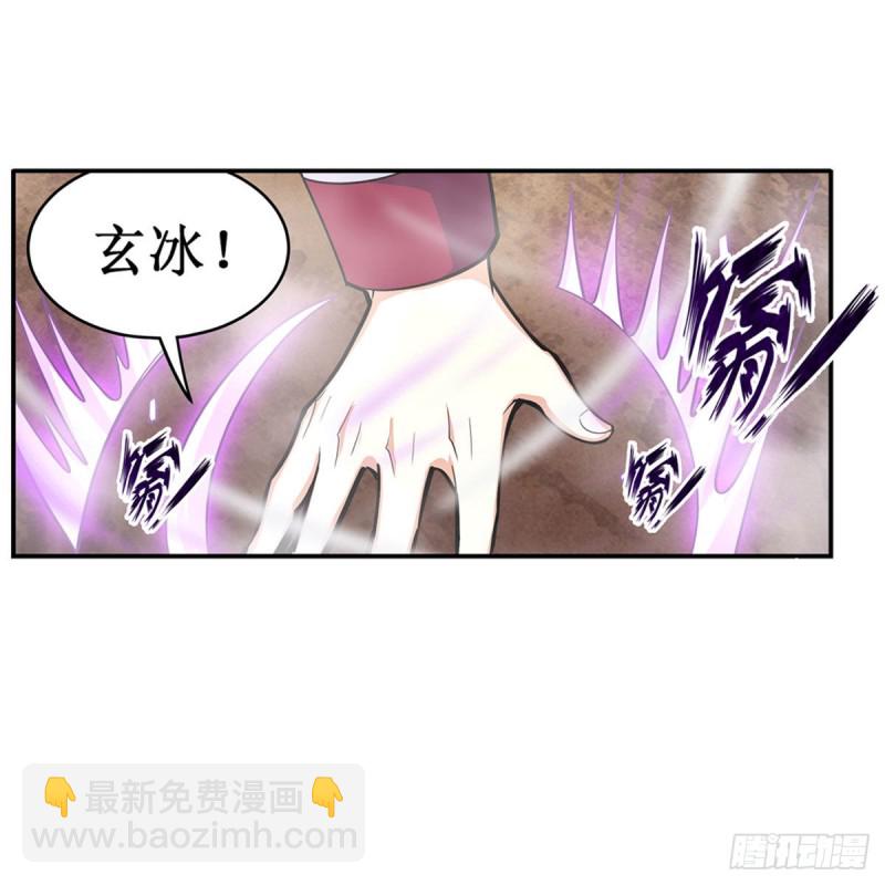 第175话 永冻霜灭23