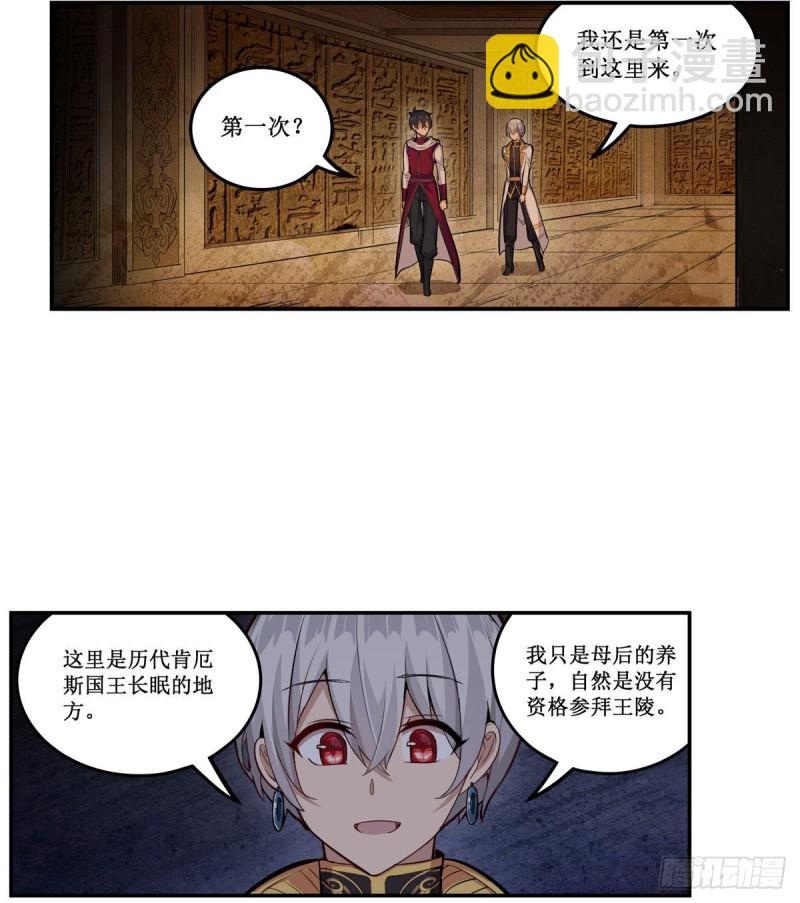 第175话 永冻霜灭32
