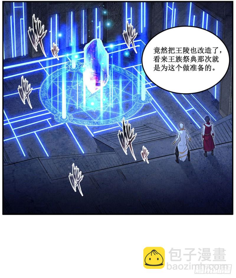 第175话 永冻霜灭37