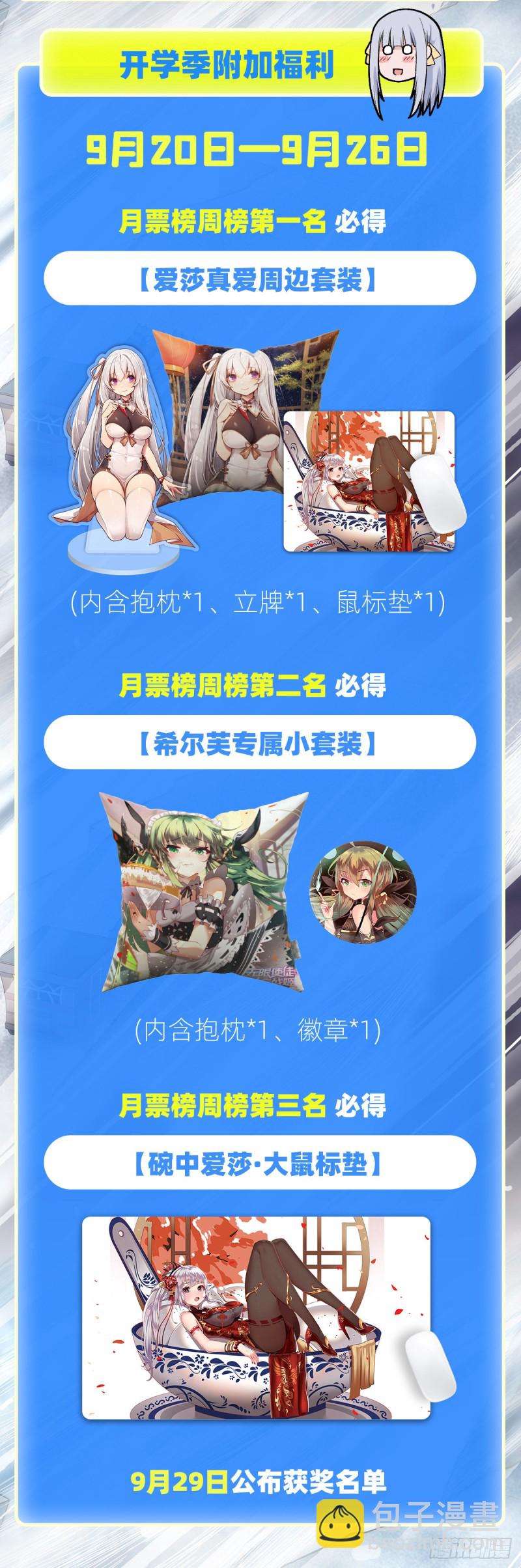 第175话 永冻霜灭40