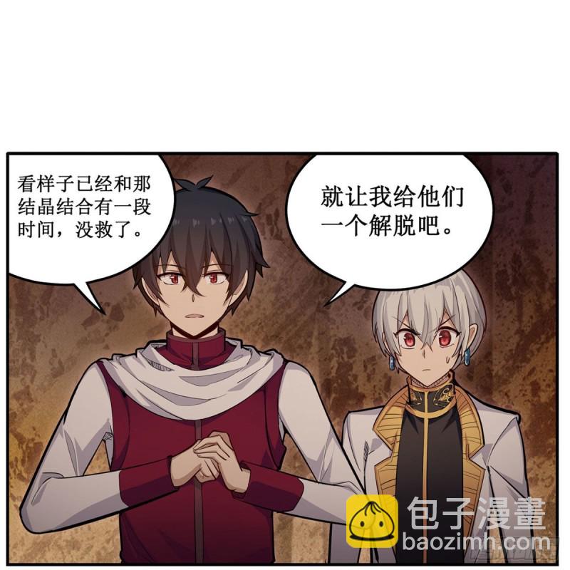 第175话 永冻霜灭5
