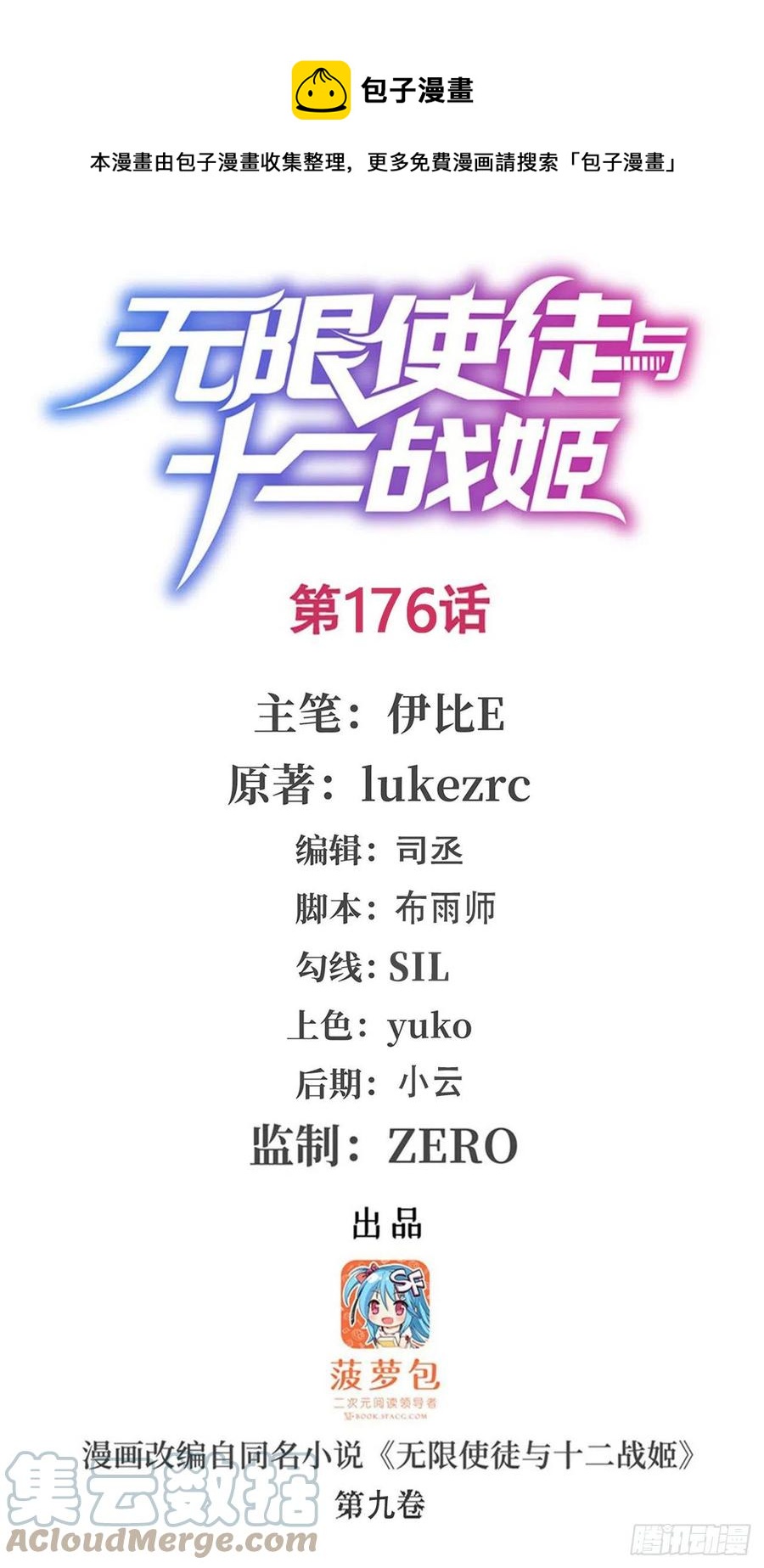 第176话 解脱0