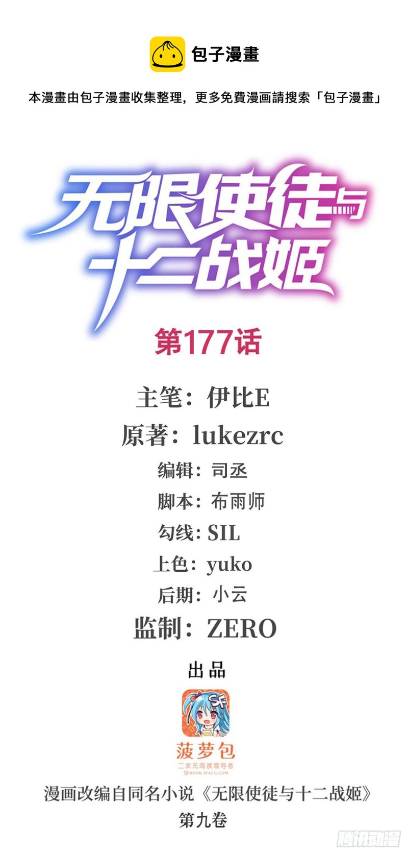 第177话 最后的魔法0