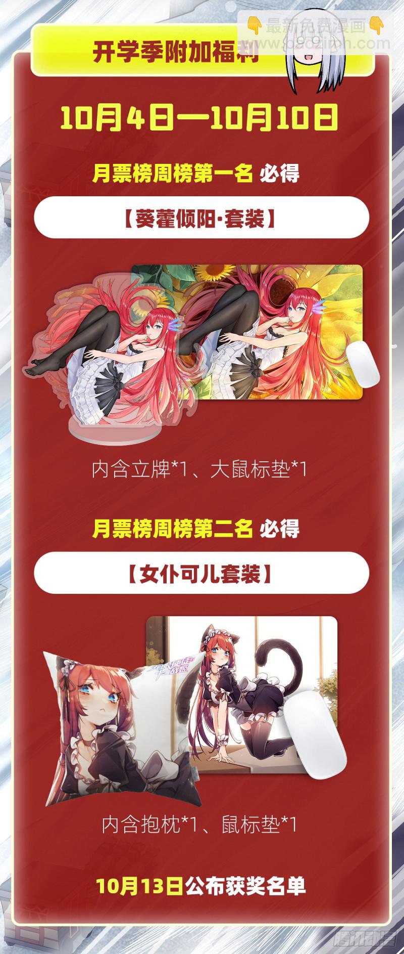 第177话 最后的魔法48