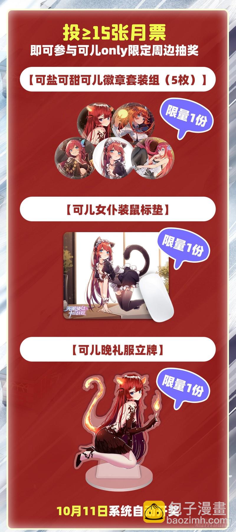 第177话 最后的魔法51