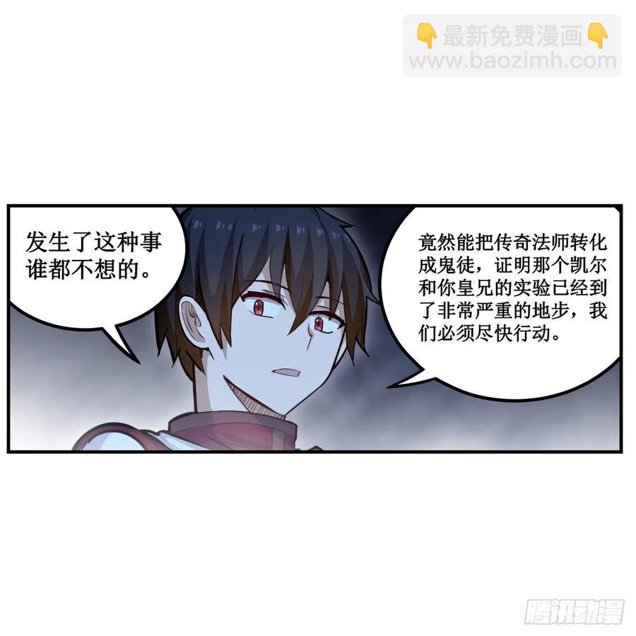 第178话 融化的结晶10