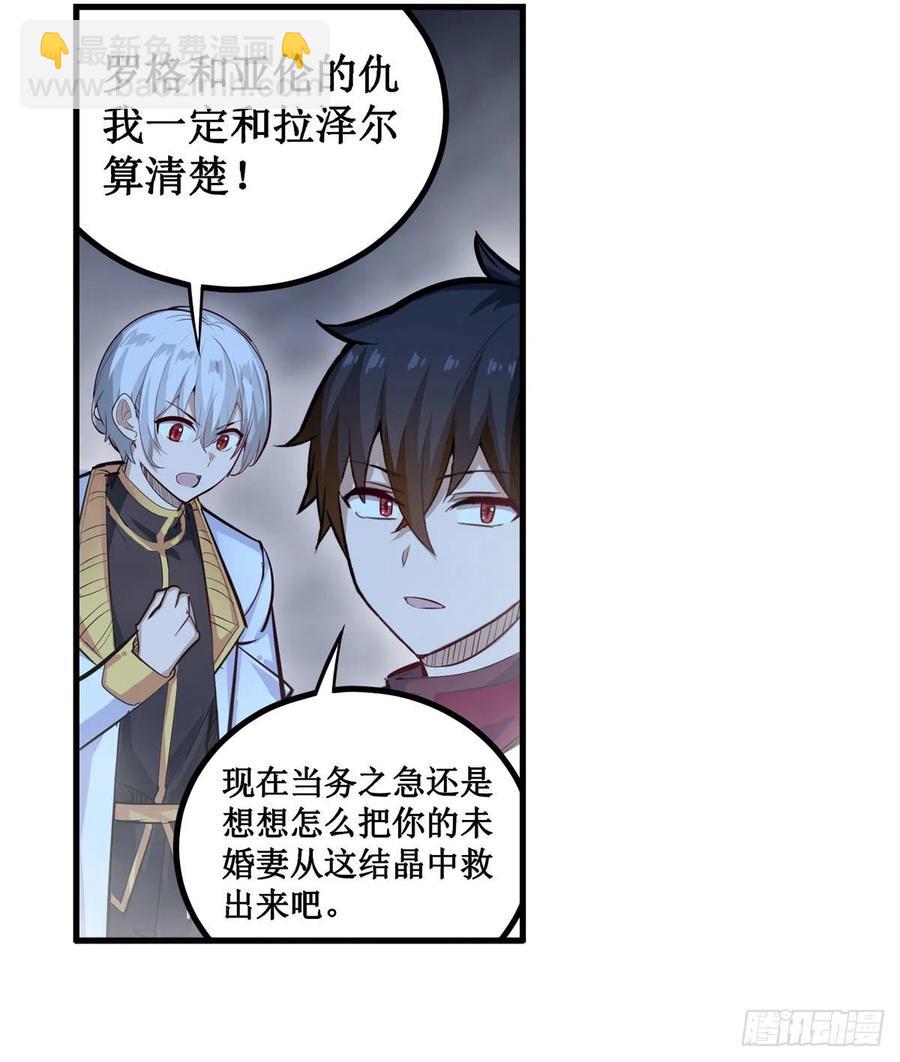 第178话 融化的结晶11
