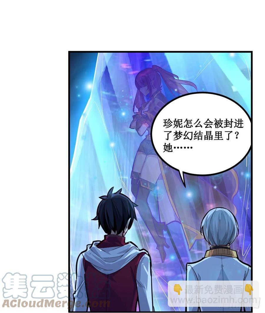 第178话 融化的结晶12