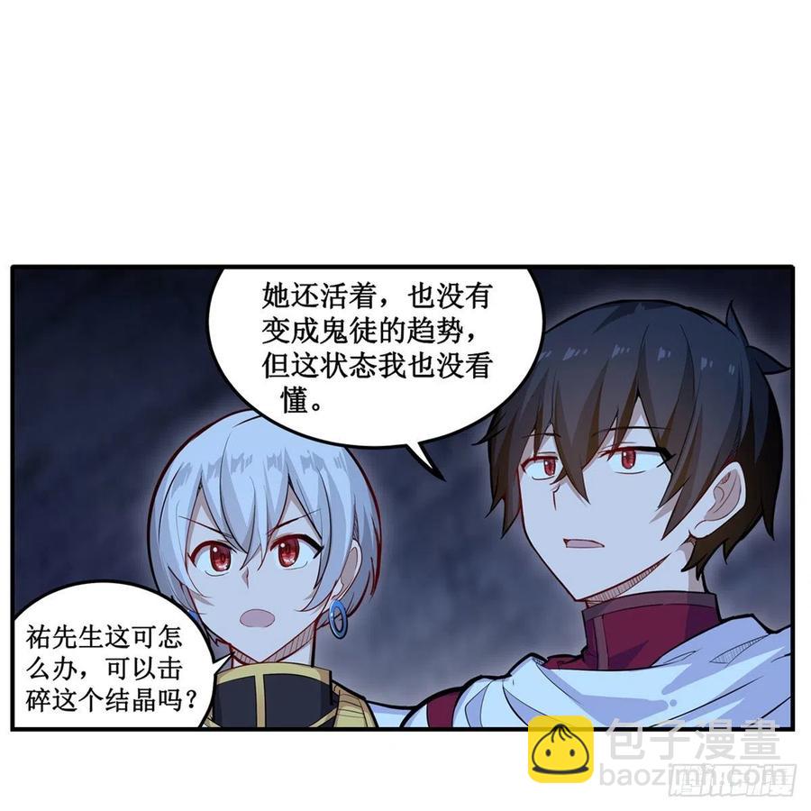 第178话 融化的结晶13