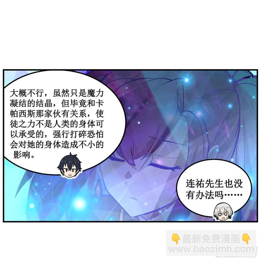 第178话 融化的结晶14