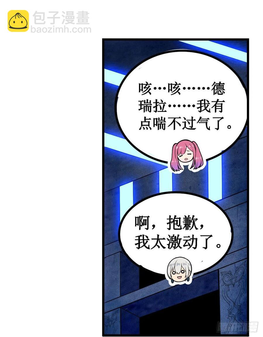 第178话 融化的结晶31