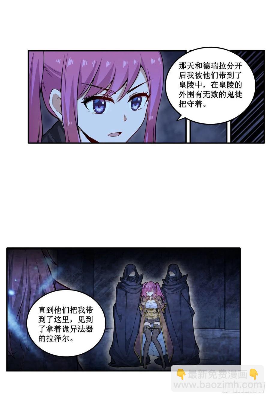 第178话 融化的结晶38