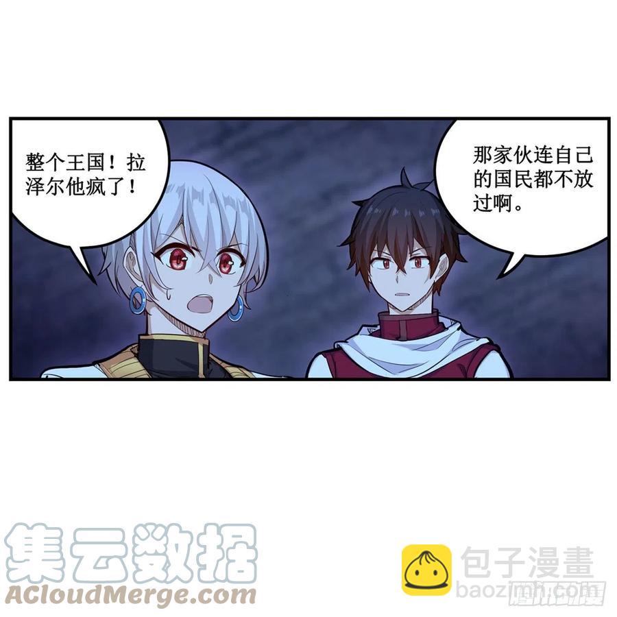 第178话 融化的结晶45