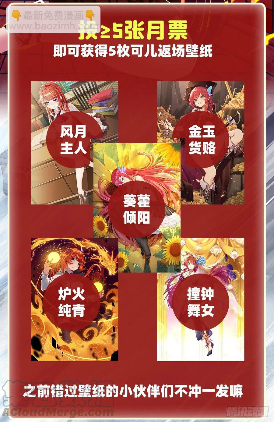 第178话 融化的结晶52