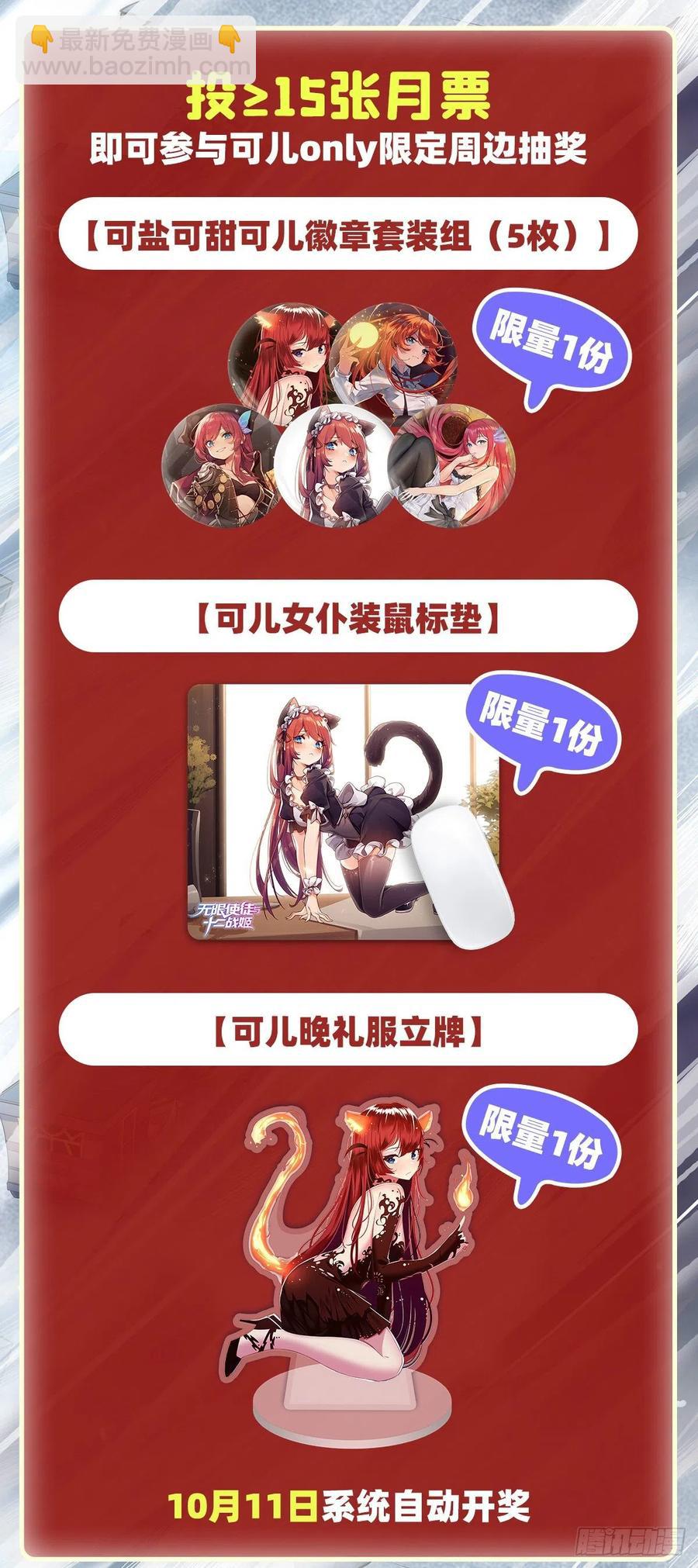 第178话 融化的结晶53
