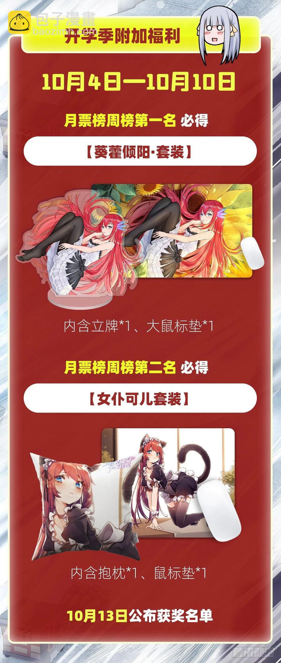 第178话 融化的结晶54