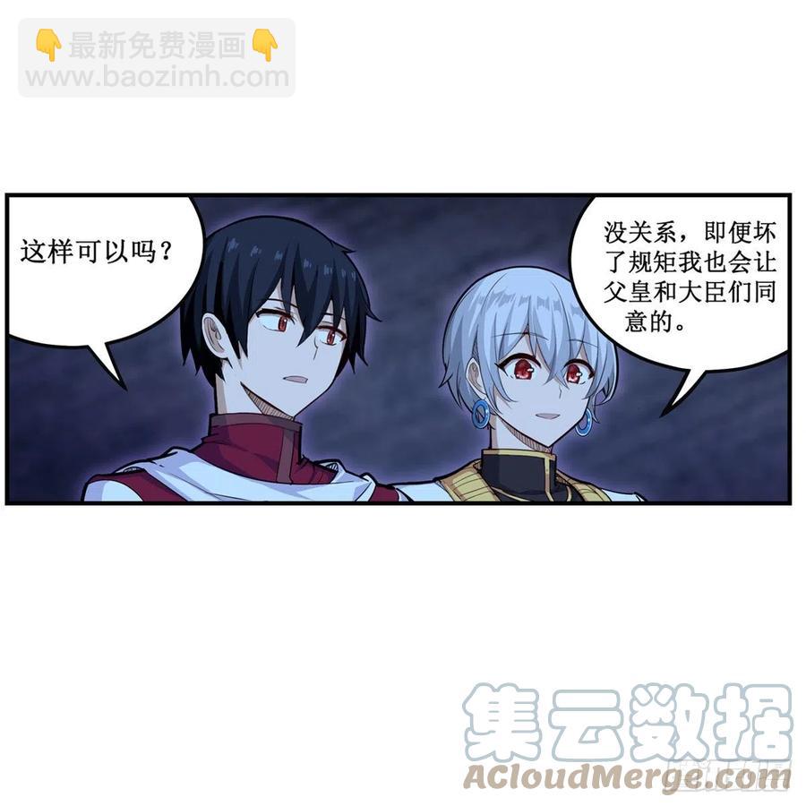 第179话 王牌特工12