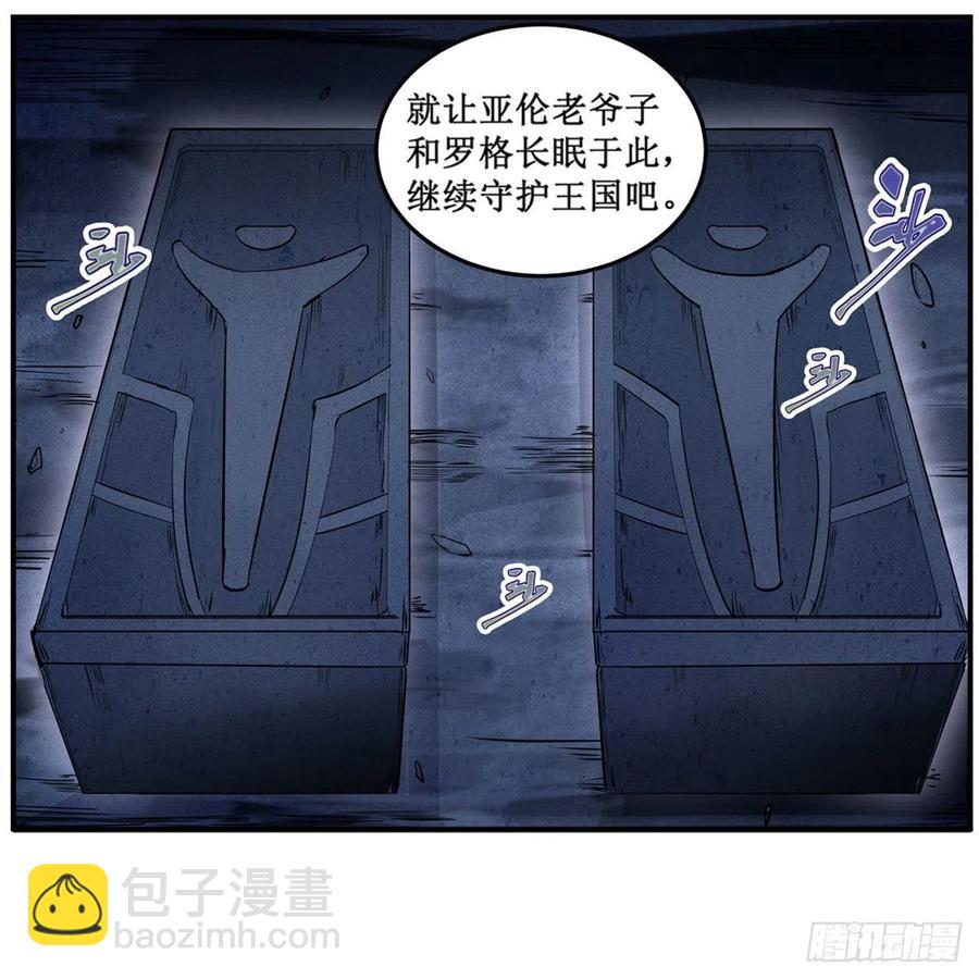 第179话 王牌特工13