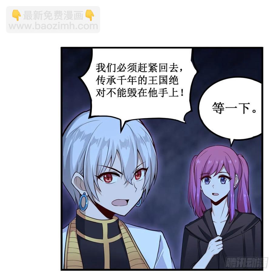 第179话 王牌特工2