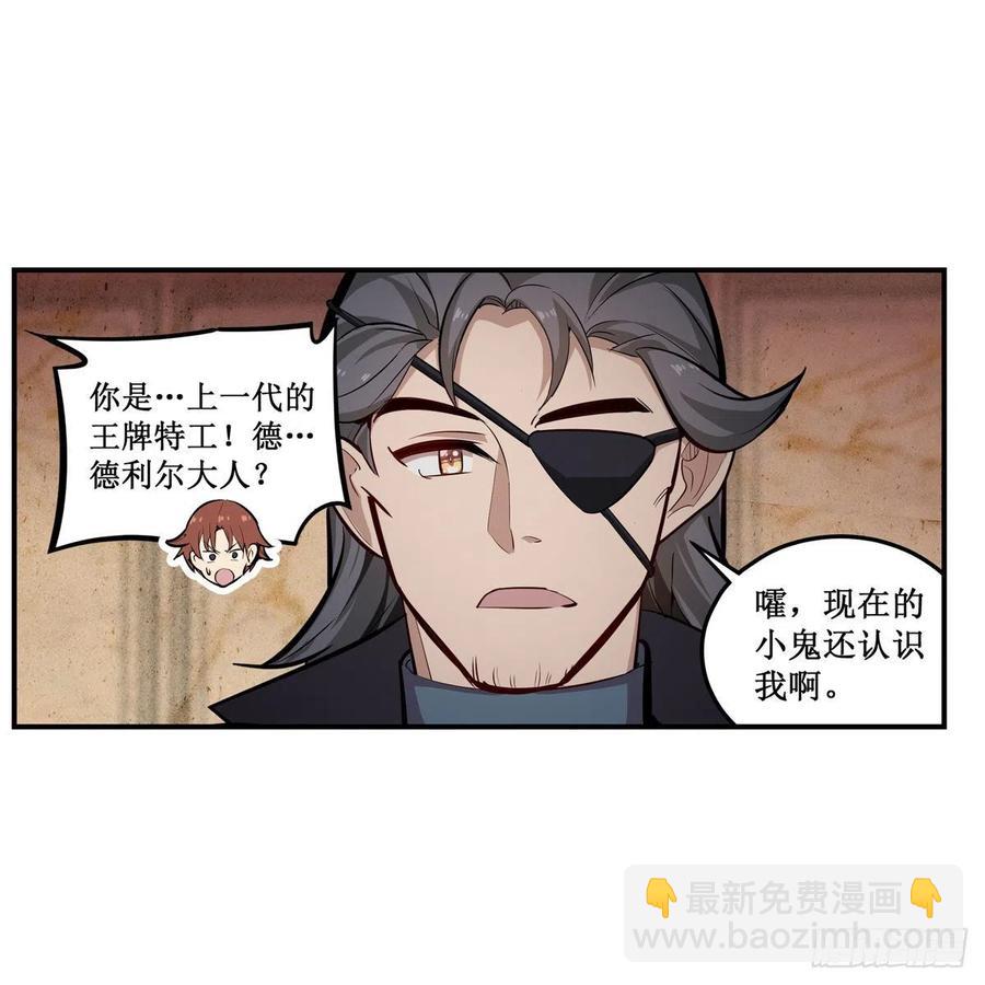 第179话 王牌特工20