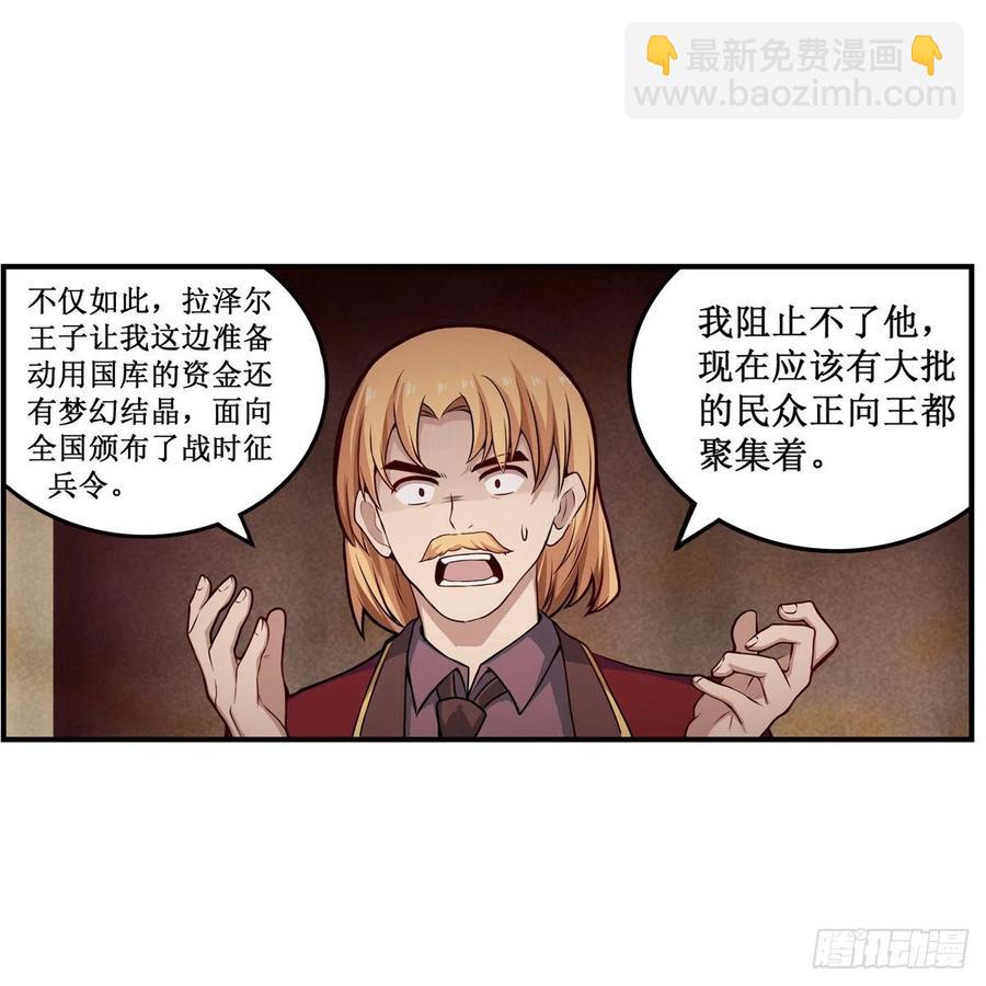 第179话 王牌特工25