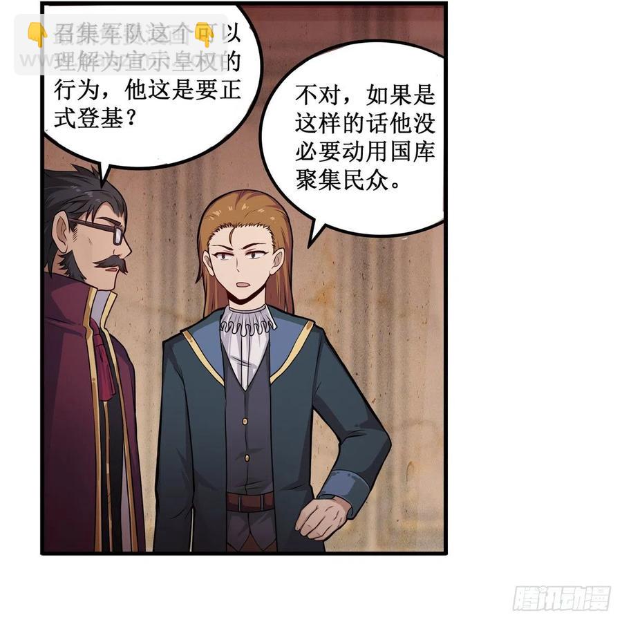第179话 王牌特工26